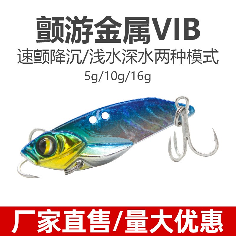 博林vib淡水海釣遠投vib路亞假餌路亞硬餌鉛包銅餌仿生假餌
