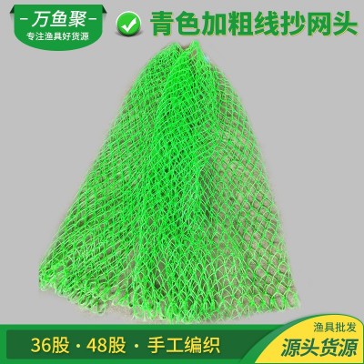 加粗線大青抄網頭36股45股鱘魚抄網大號網兜漁網漁具批發