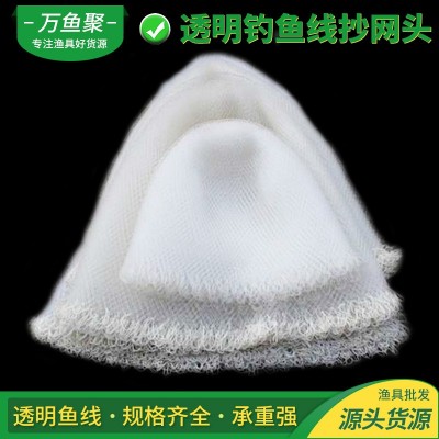 35 40 50小網眼抄網頭透明白密眼網袋抄網兜手工編織漁網漁具批發