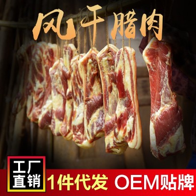 四川特產風干老臘肉農家咸肉手工自制腌臘五花煙熏500g批發代發