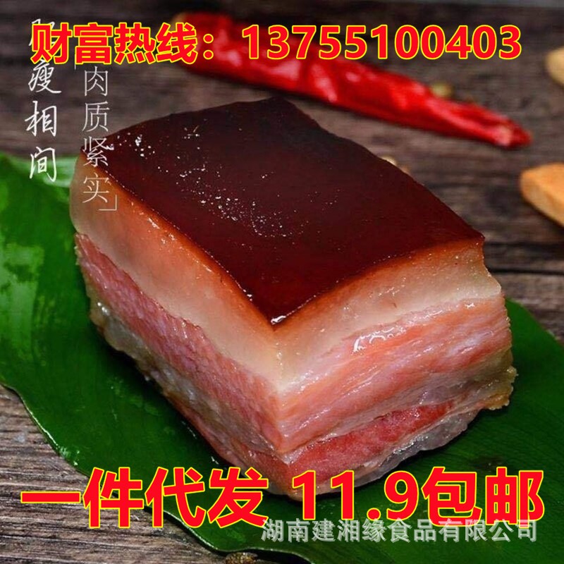土豬五花臘肉湖南特產農家自制煙熏咸臘肉腸湘西非四川老臘味熏肉