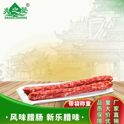 風味臘腸農家手工腌肉豬肉制品風味臘腸特色食品廠家批發直銷