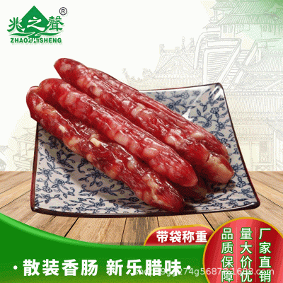廠家批發風味臘腸廣味臘腸香腸煲仔飯臘味廣東特產豬肉食品