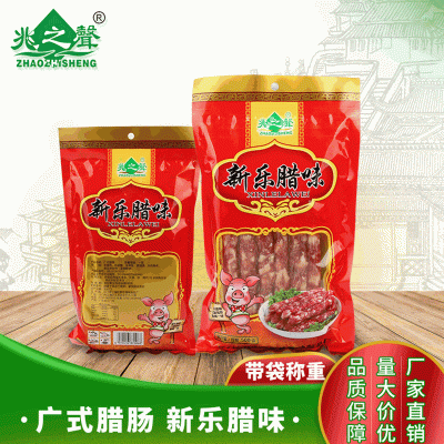 廣東特產廣味臘腸腌肉豬肉制品廣味臘腸傳承手工廠家批發直供