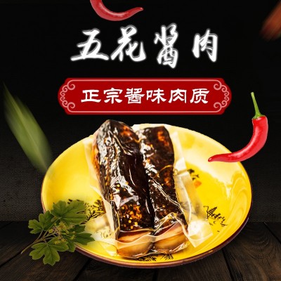 先林腌臘醬肉 五花醬肉 四川特產 廠家直接 500g 歡迎來
