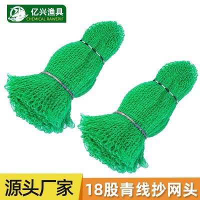 漁具供應18股膠絲線網頭編織抄網頭不帶圈網兜魚兜垂釣用品批發價