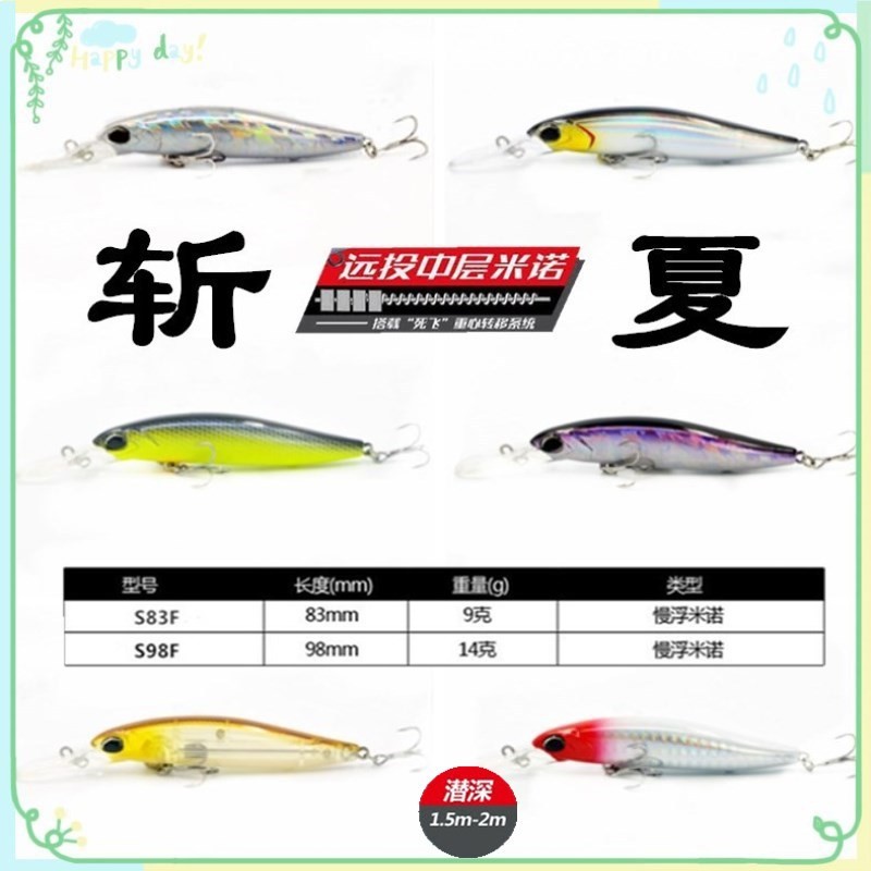 路亞玩家遠投銀鎢鋼刀緩慢沉水斬夏流米諾路亞餌米級翹嘴鱸魚假餌