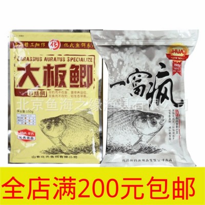 化紹新魚餌化氏大板鯽蛋一窩瘋可搓拉奶香鯽