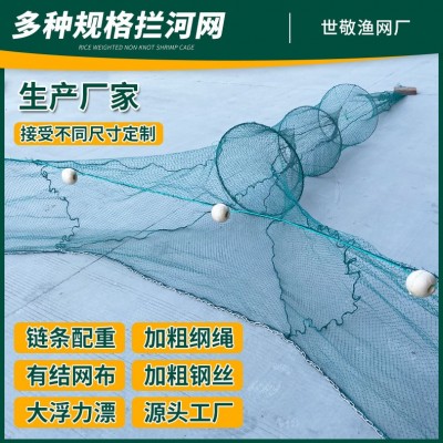 密眼小眼鐵鏈款捕魚河道網堵口八子網虎口網大開口多規格拖網