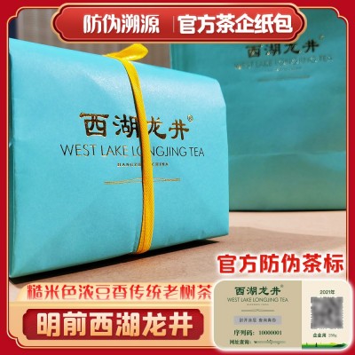2022新茶西湖產區龍井茶葉批發糙米色濃豆香杭州西湖產地茶廠直銷