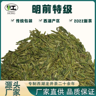 2022新茶西湖明前茶特級 茶館供應250g傳統包裝正宗杭州春茶批發
