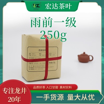 雨前一級春茶龍井茶 杭州西湖清香綠茶 傳統包裝250g茶葉廠家定制