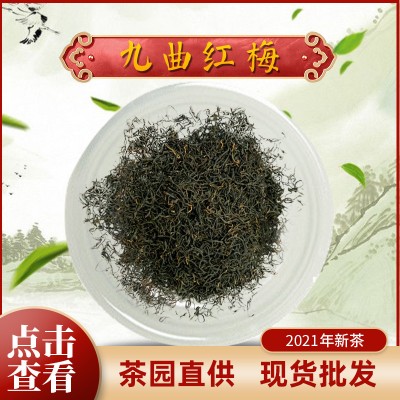 2021九曲紅梅新茶廠家代發杭州紅茶原產批發散裝濃香型紅茶葉