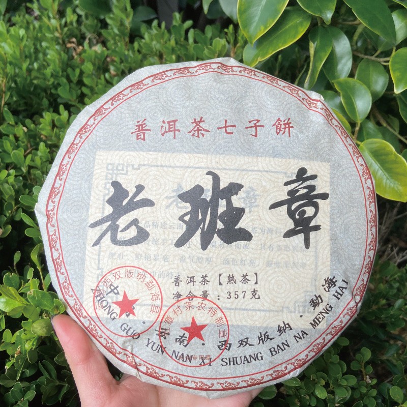 延初茶業 云南普洱茶熟茶357克老班章熟茶大葉茶餅茶廠家直接發貨