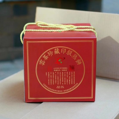一件批發(fā) 2021年珍藏印級熟 云南茶科所研究院出品 易武高山 普洱