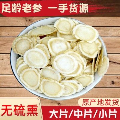 西洋參片軟枝花旗參切片西洋參切片花旗參西洋參含片散裝500g