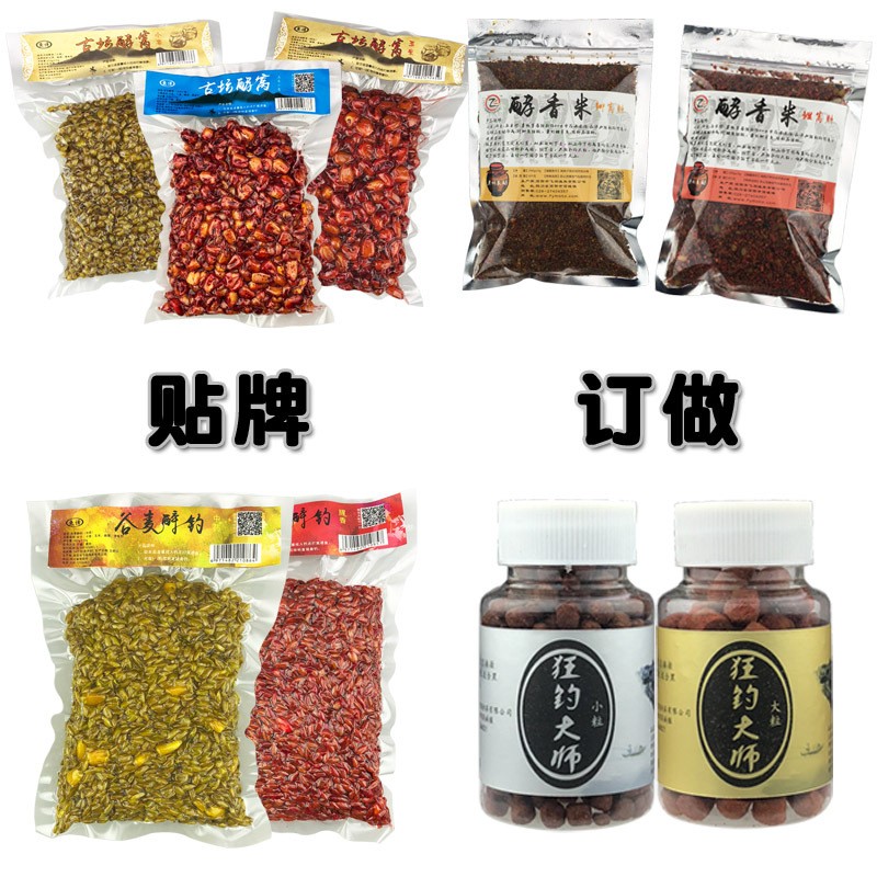 魚餌窩料 釣餌打窩誘餌代加工貼牌鯽鯉漁具釣魚小藥 廠家批發(fā)OEM