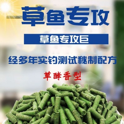 定制散裝草青鳊魚皖魚釣餌漁具顆粒批發貼牌餌料窩料魚餌青草果酸