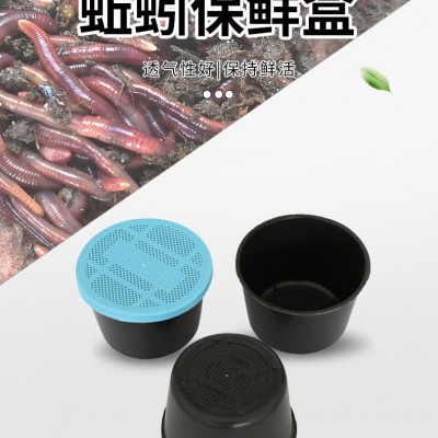 大號透氣蚯蚓盒蚯蚓保鮮盒塑料釣魚餌料盒漁具店蚯蚓盒小號