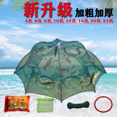 傘網 蝦籠 傘籠 漁網 魚籠6洞8洞 自動折疊 捕魚籠 蝦籠網魚蝦網