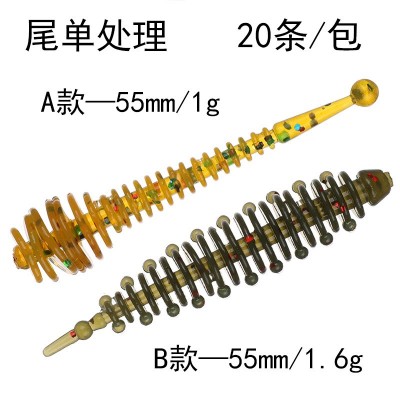 20條/包 55mm1g/1.6g針尾路亞餌軟餌軟蟲 鱸魚鱖魚黑頭翹嘴餌軟蟲