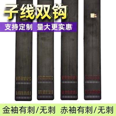 10付子線雙鉤手工綁制伊勢尼伊豆金袖赤袖47cm子線魚鉤廠家批發