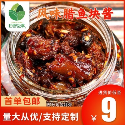 [田野故事]香辣臘魚塊豆豉醬湖南特產煙熏臘魚塊開味風味拌飯拌面