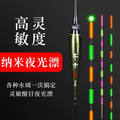 納米電子漂批發(fā)超亮醒目夜釣鯽魚漂發(fā)光電子夜光漂廠家漁具產(chǎn)品