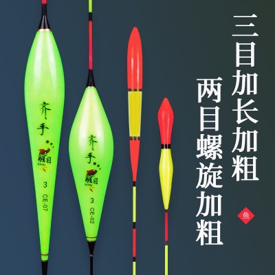 魚漂加粗醒目浮漂老人漂近視遠(yuǎn)投大物漂鰱鳙浮漂廠家批發(fā)浮標(biāo)