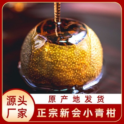 2018新會生曬小青柑普洱茶 云南宮廷古樹普洱柑普熟茶 現貨批發