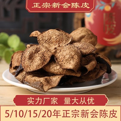 新會陳皮 5年10年15年20年 老陳皮批發實力源頭工廠 廣東特 產批發
