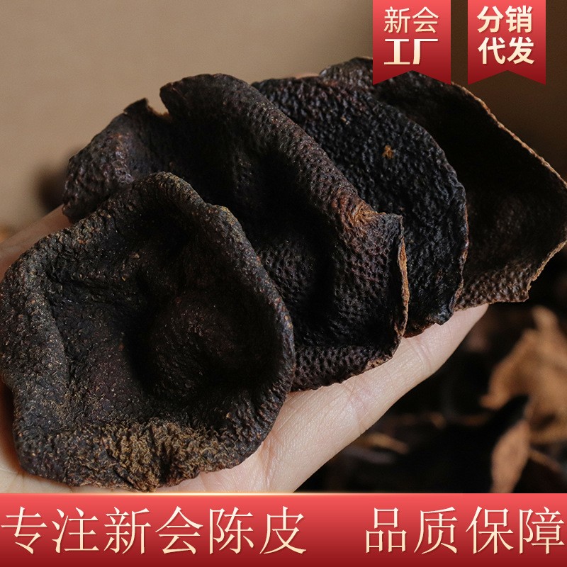 藝雅堂新會單瓣老陳皮干 5年10年20年30年斷皮碎片橘皮廣陳皮泡茶