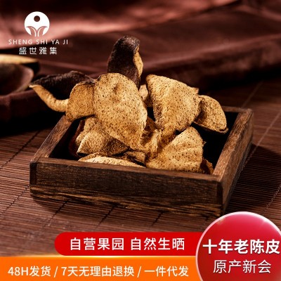 新會陳皮批發(fā) 十年老陳皮橘皮生曬泡茶煲湯陳皮干陳皮茶500克袋裝