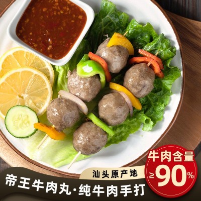 潮汕牛肉丸牛筋丸牛肉餅火鍋丸子燒烤串麻辣燙關(guān)東煮串串食材批發(fā)
