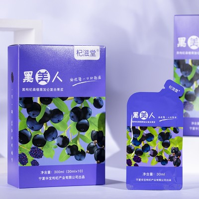 杞滋堂黑枸杞原漿鮮枸杞原漿黑美人桑葚原漿30ml*10便攜