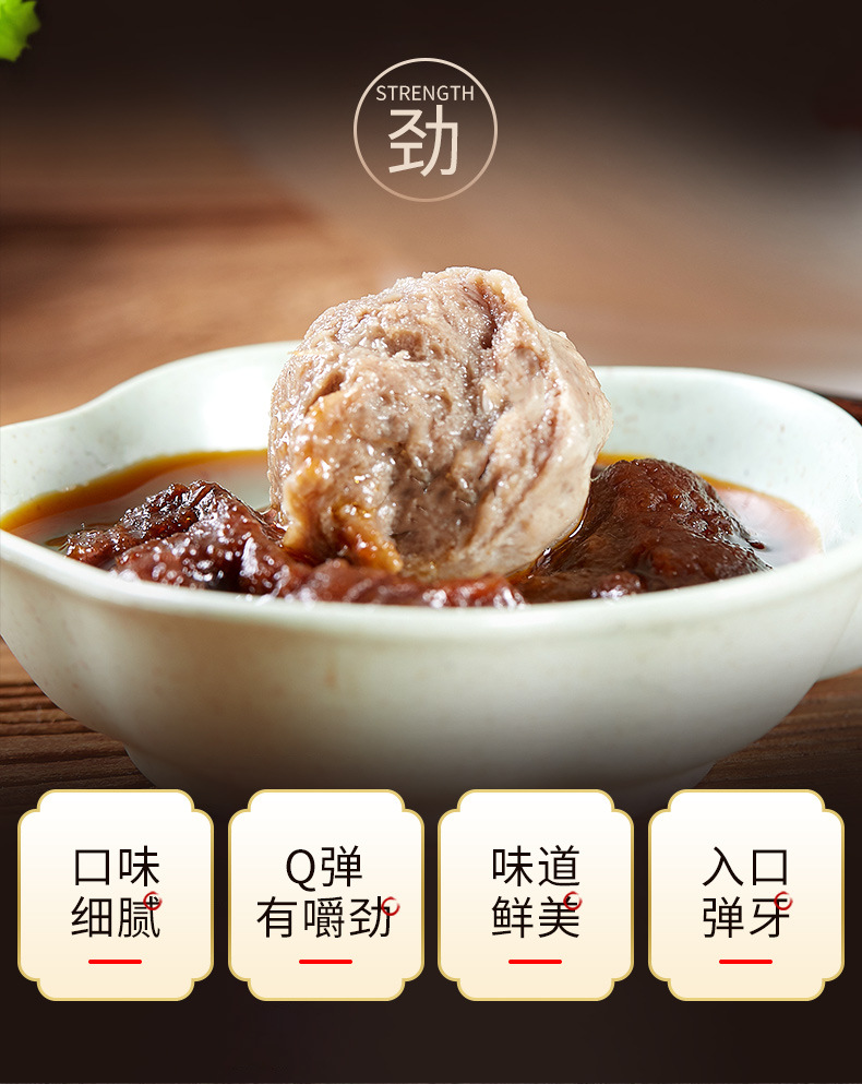 潮汕正宗牛肉丸詳情頁_06
