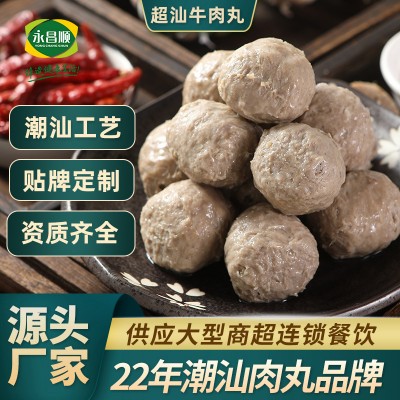潮汕牛肉丸500g永昌順一斤牛筋丸關東煮批發火鍋丸子火鍋食材