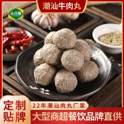 潮汕牛肉丸定制500g手打牛筋丸火鍋丸子汕頭牛肉丸一斤裝批發