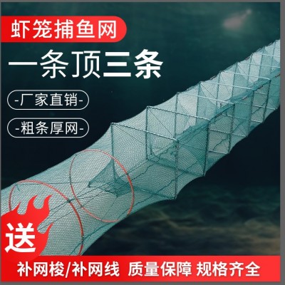 蝦籠魚網(wǎng)捕魚籠折疊2.5-15米無結(jié)密眼漁網(wǎng)地網(wǎng)籠加粗無結(jié)龍蝦網(wǎng)籠