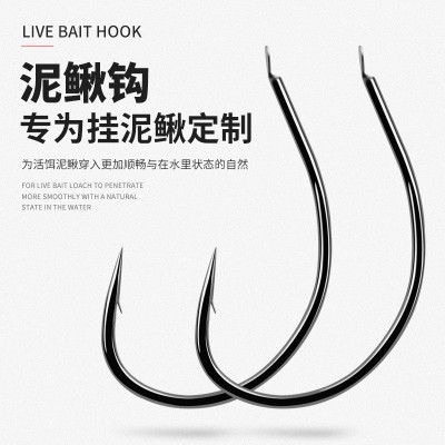 散裝掛活餌泥鰍鉤 大寬門平打金色黑色有倒刺翹嘴筏釣鉤釣魚鉤