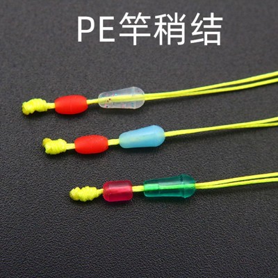 散裝PE竿稍結 臺釣漁具小配件釣魚線組加固竿稍節