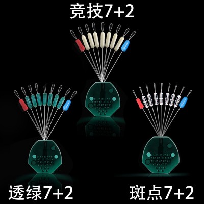 散裝斑點太空豆高透綠超緊硅膠太空豆競技水無影線組配件7+2圓柱