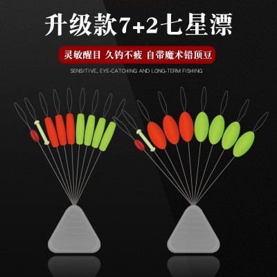 散裝七星漂 傳統(tǒng)釣鯽魚草洞走釣單鉤朝天鉤釣法漁具垂釣小配件