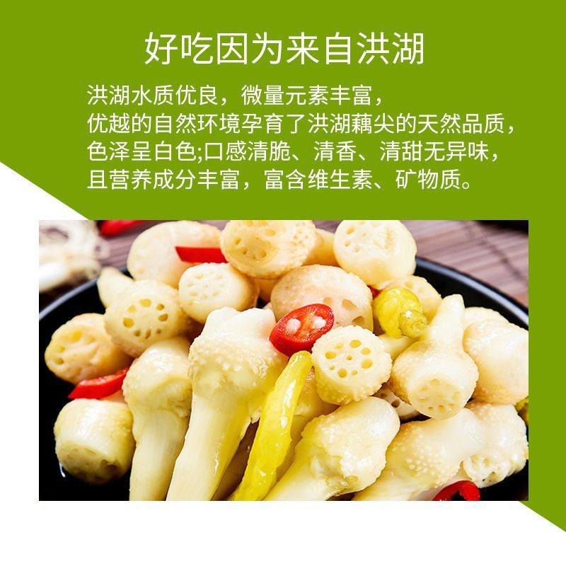 酸辣泡藕尖400g非藕帶湖北特產(chǎn)蓮藕藕芽新鮮泡菜袋裝開胃菜下飯菜