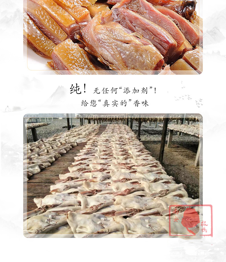 南安板鴨600G