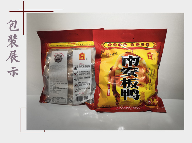 南安板鴨600G