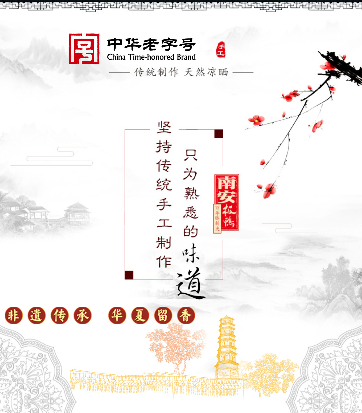 南安板鴨600G