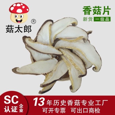供應優質精選脫水冬菇香菇片出口歐洲可商檢脫水香菇條菇片香菇絲