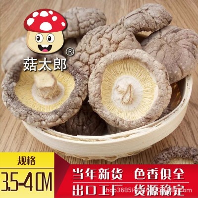 菇太郎香菇批發西峽特產香菇干貨 精選冬菇可出口商檢歐洲干香菇