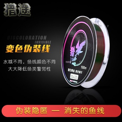 魚(yú)線偽裝隱形魚(yú)線尼龍線主線子線路亞磯釣臺(tái)釣線變色釣漁線強(qiáng)拉力